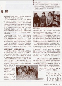 2006-04-09-cyugokugo-journal-3